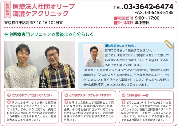 ハートページ2026年・江東区版