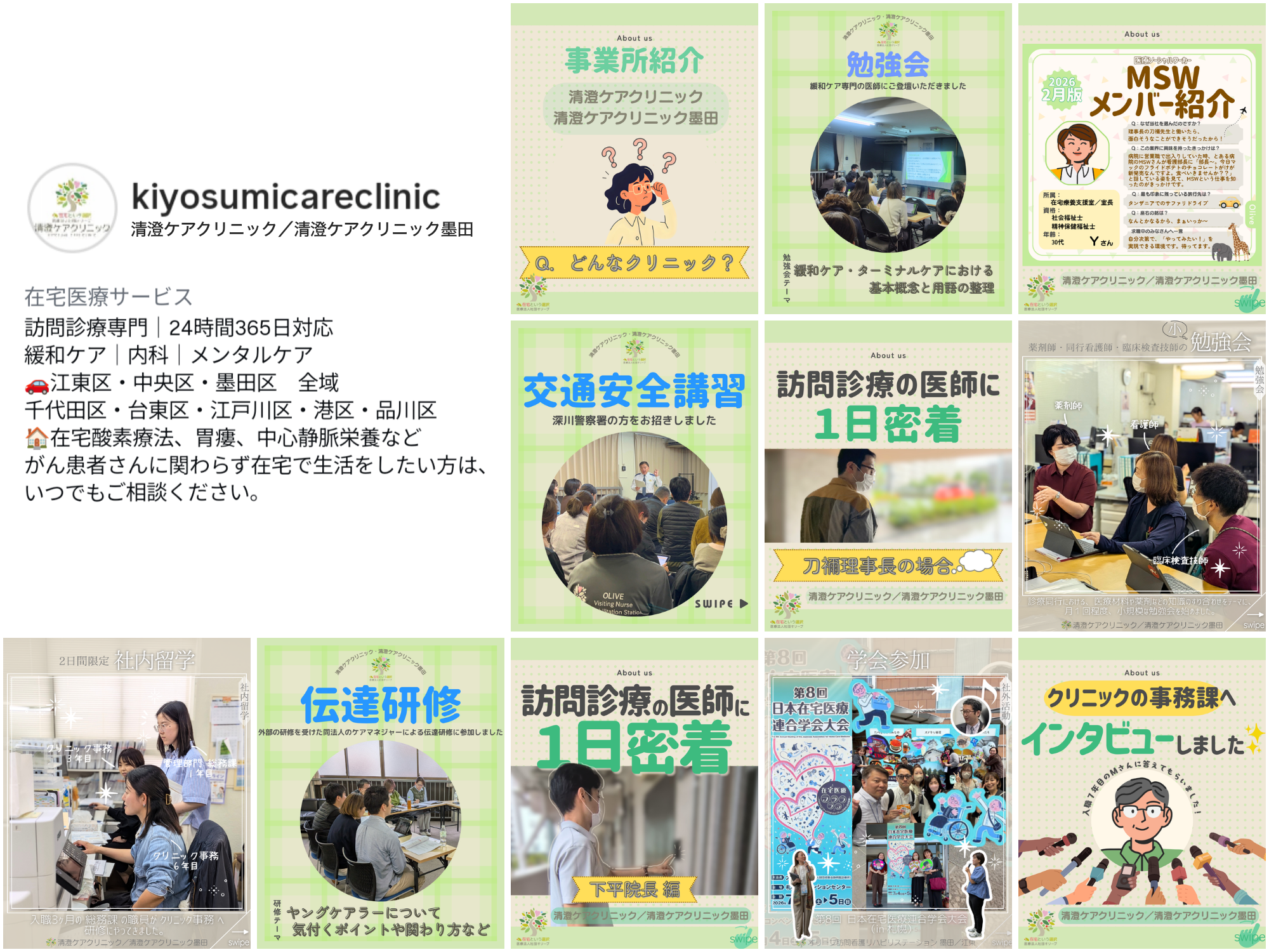 instagramはこちらをクリック